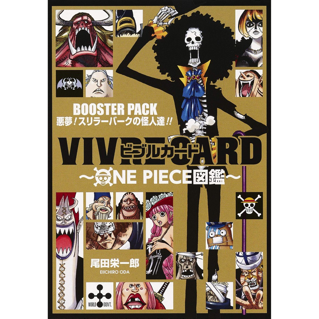 代訂 航海王海賊王vivre Card One Piece圖鑑booster Pack 悪夢 スリラーバークの怪 蝦皮購物