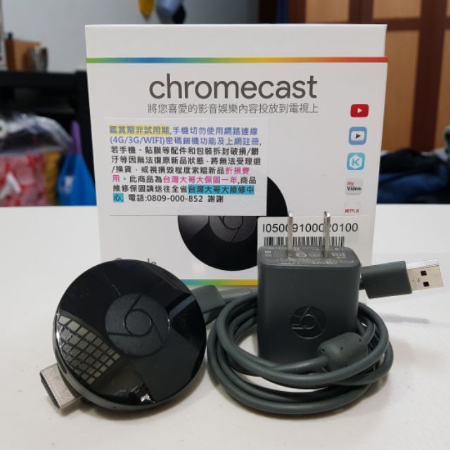 Google Chromecast v3 (wifi) 極新 少用出售 同屏器 無線投影 Apple air play