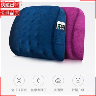 愛心の小店【現貨→ 快速出貨】護腰靠墊 辦公室腰靠枕 汽車抱枕 靠背墊 孕婦座椅 記憶棉 腰枕