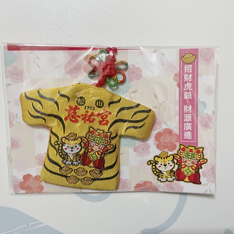 2022 松山慈祐宮 小神衣