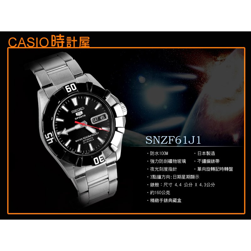 時計屋手錶專賣店精工seiko Snzf61j1 日製盾牌五號機械男錶不鏽鋼錶帶防水100米新品保固一年 蝦皮購物