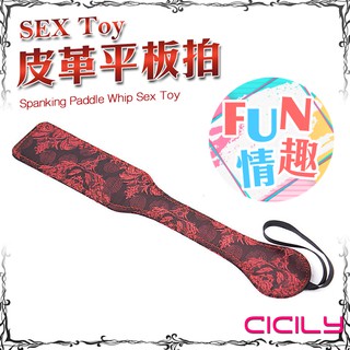 CICILY SM 中國風情趣 方形性愛平板拍 SM 性奴 格雷 綑綁 束縛 情趣 BDSM 調教 性虐待 凌虐情趣用品