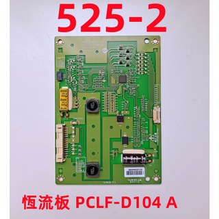液晶電視 禾聯 HERAN HD-42DC1 恆流板 PCLF-D104A