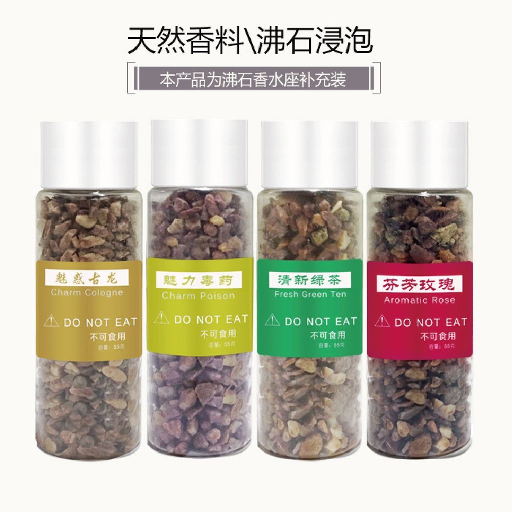 車百匯汽車用品專營店沸石香水補充香料石頭補充香料裝天然植物精油補充香料香水 蝦皮購物