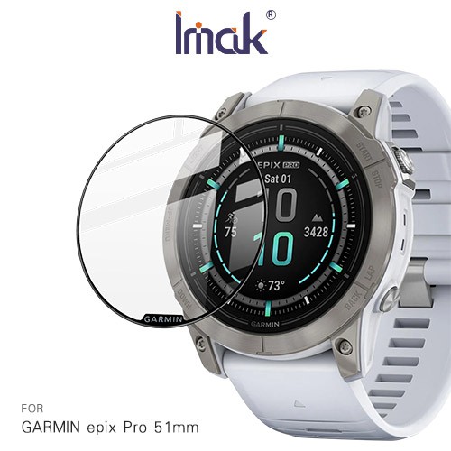 Imak GARMIN epix Pro 51mm 手錶保護膜 現貨 廠商直送