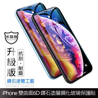 水晶盾 鑽石升級版6D曲面滿版玻璃保護貼 玻璃貼 適用iPhone 15 14 13 12 11 Pro MAX 8 X