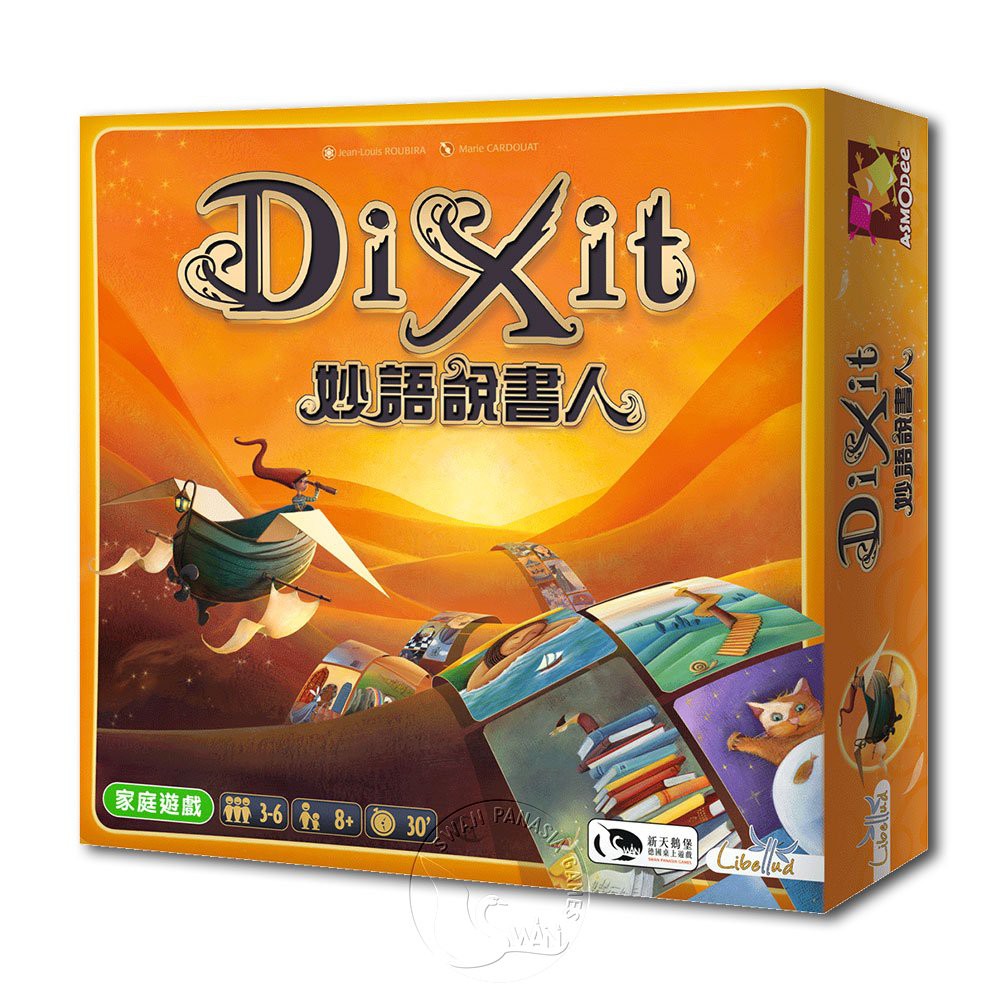 【新天鵝堡桌遊】妙語說書人 Dixit－中文版