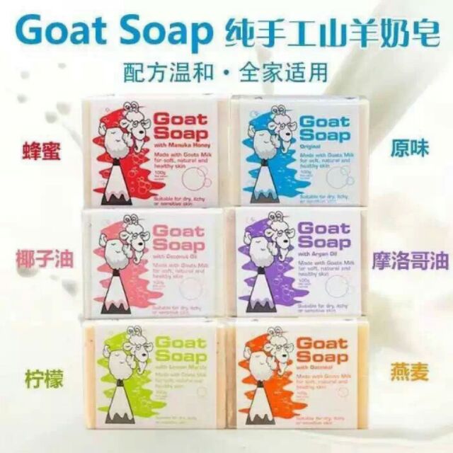 *現貨*[Goat soap 羊奶皂］