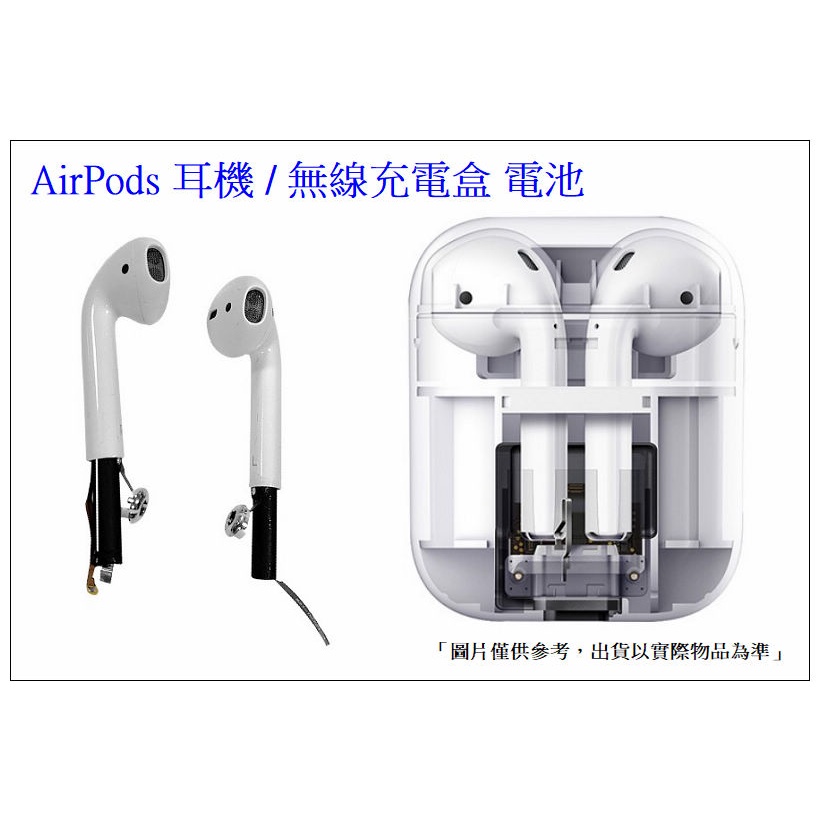 AirPods 零件 ★台灣現貨 一代/二代/三代/PRO 耳機 / 無線充電盒 內置零件