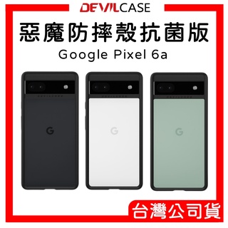 【DEVILCASE】Google Pixel 7A 6A 6 Pro 惡魔防摔殼 Lite 手機殼 保護殼 防摔殼
