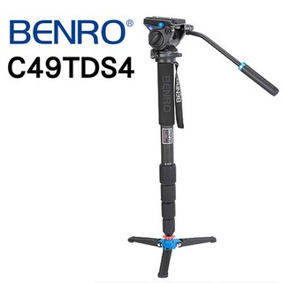 【控光後衛】BENRO 百諾 C49TDS4 碳纖維 單腳架 S4油壓雲台 套組 適運動賞鳥攝影 公司貨