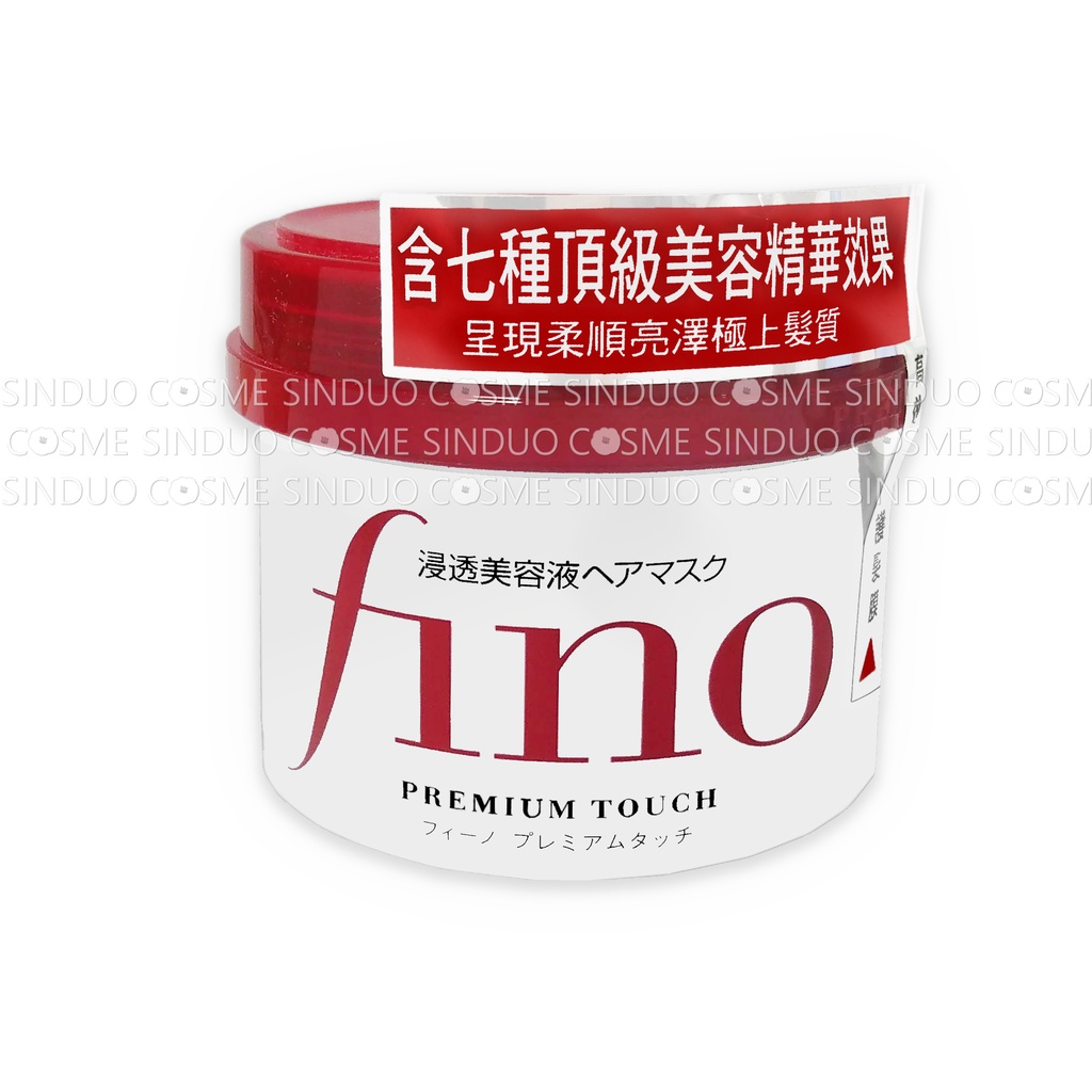 ✨資生堂 | FINO 高效滲透護髮膜沖洗型 | 230g