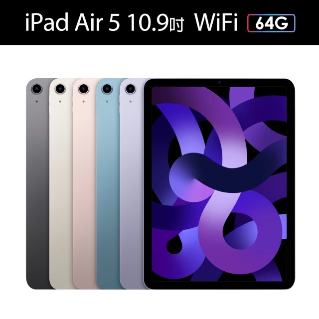 【全新】蘋果2022 Apple iPad Air 5 64G WiFi (BTS專案購入)