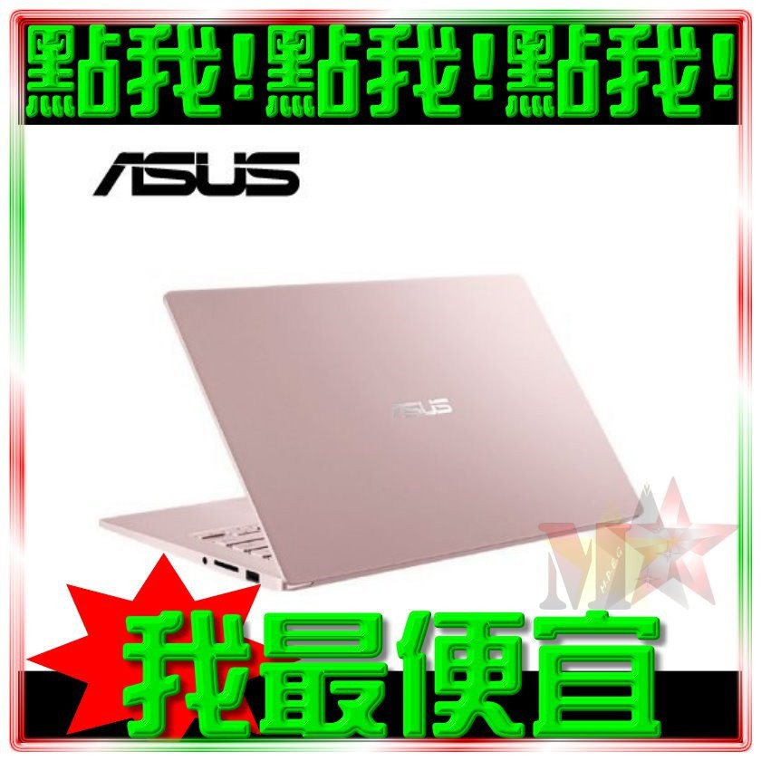 摩曼星創 無卡分期asus S403fa14吋窄邊框筆電i5 u 8g 512gssd玫瑰金快速過件 蝦皮購物