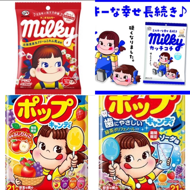日本直送 現貨在台 不二家牛奶糖  經典款120g  純牛奶80g 棒棒糖/21支