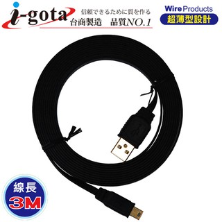 i-gota 超薄型USB 2.0 A公- Mini 5P 3m傳輸線-CB488