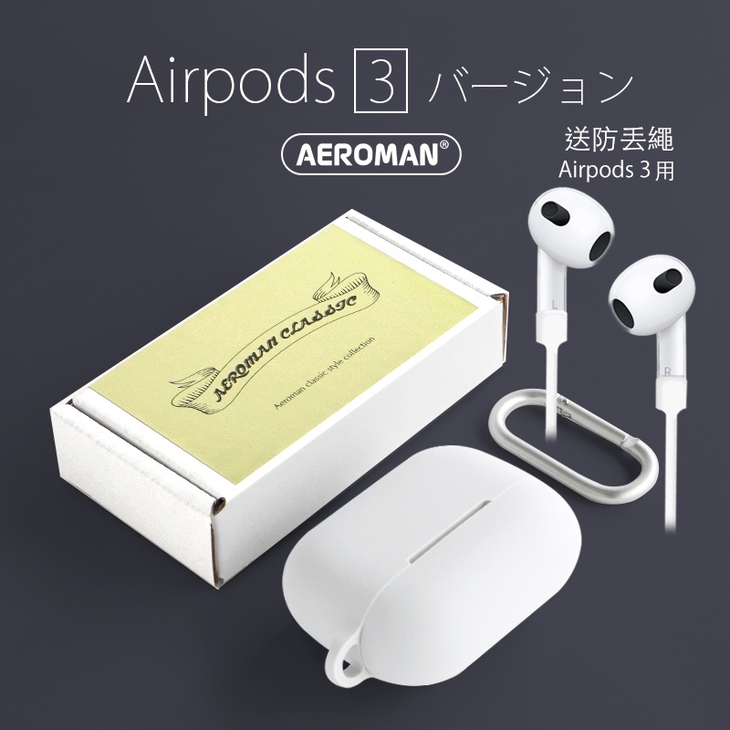 airpods pro 3代 保護套 防摔 矽膠 加厚 2mm 掛鉤版 軍規級 適用 apple airpods3