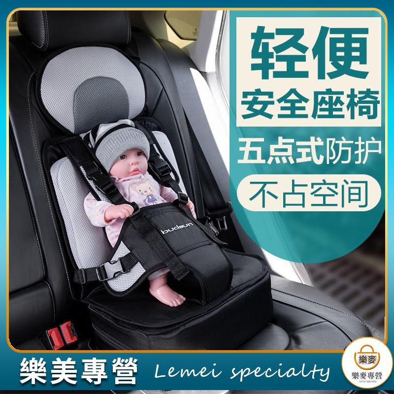 樂麥熱銷℗推薦汽車兒童安全座椅輕便兒童安全座椅汽車用可擕式嬰兒車載電動車通用坐墊寶寶安全帶