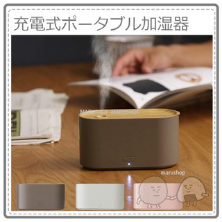 【日本】 Prismate 桌上型 小型 質感 加濕器 USB 充電式 簡單 三色 旅行 辦公室 PR-HF030