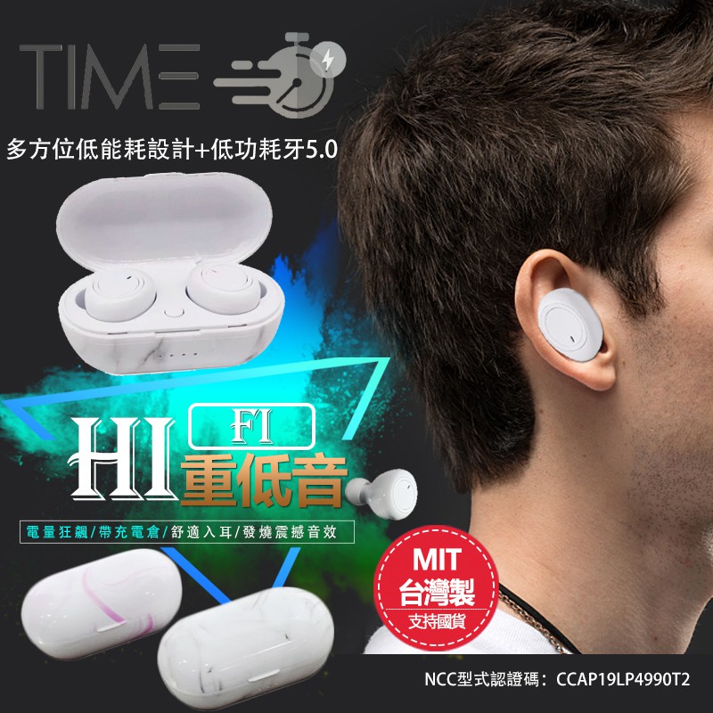 MIT台灣製造藍牙耳機 國防部指定 大理石真無線藍牙耳機 藍芽5.0 Bluetooth headset HIFI重低音