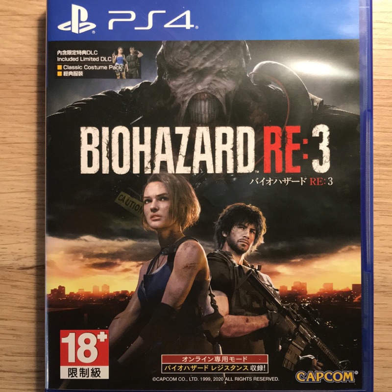 惡靈古堡3 重製版 RE3