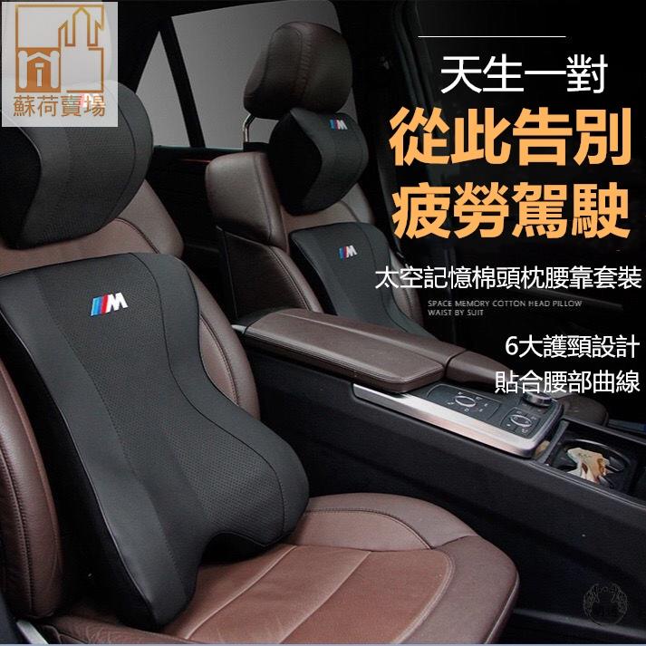Bmw 頭枕 汽車百貨優惠推薦 汽機車零件百貨22年7月 蝦皮購物台灣