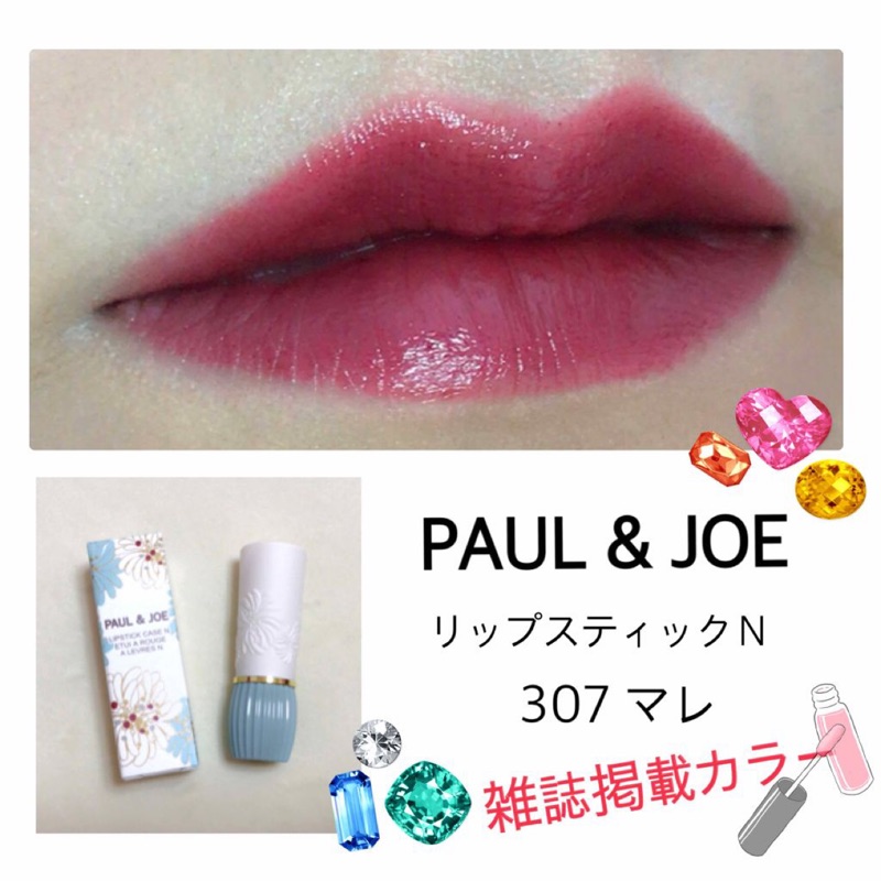 Paul Joe 西洋菊保濕唇膏豐潤307 熱門色 蝦皮購物