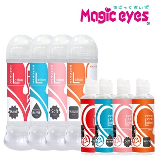 日本Magic eyes Lotion TYPE Natural潤滑液(180ML/300ML)