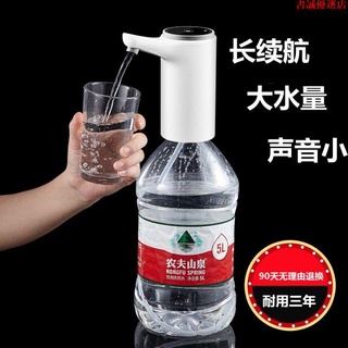 【臺灣出貨】桶裝水抽水器 抽水神器 電動抽水器自動上水器大桶水桶裝水飲水器水桶吸水器礦泉水壓水器