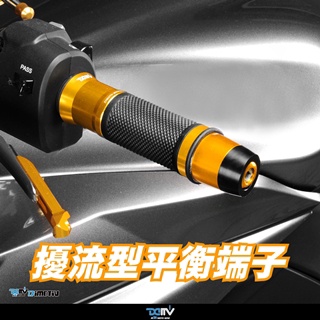 【柏霖】DIMOTIV 擾流型平衡端子 平衡端子 通用款 DMV