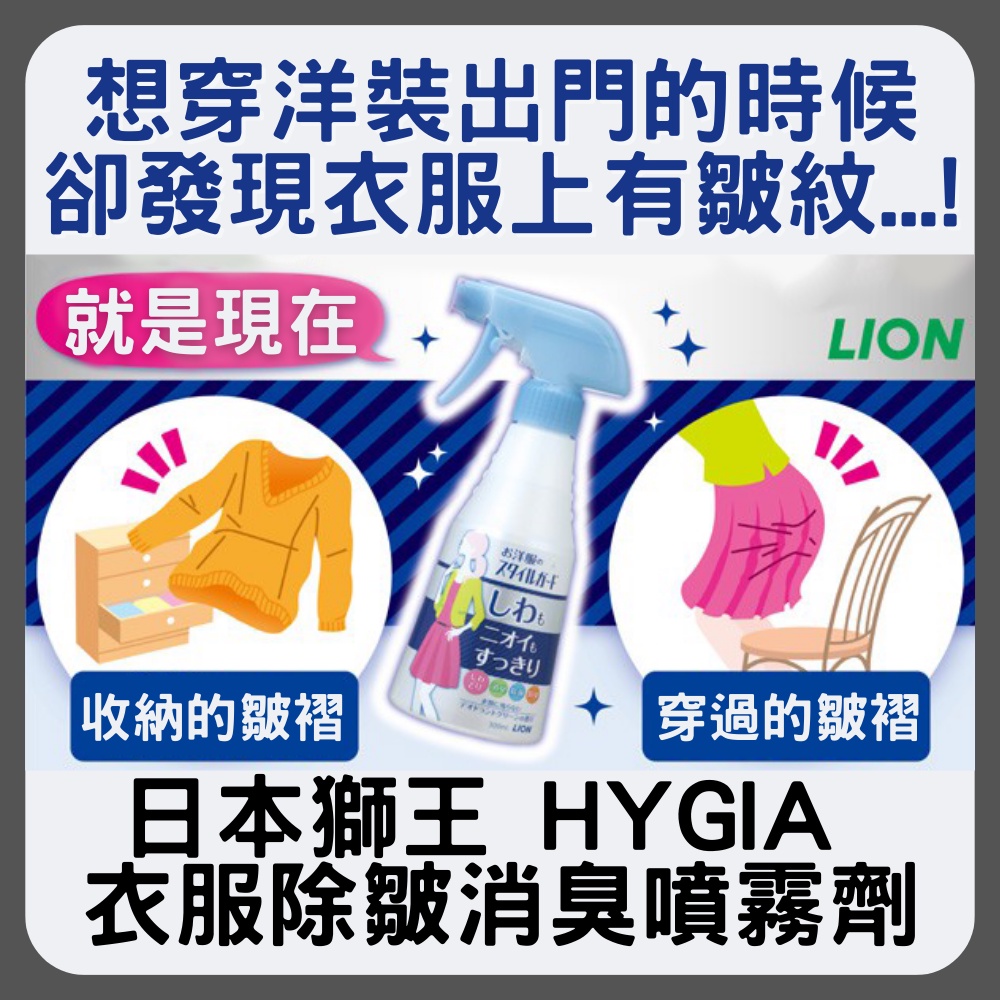 衣服除皺噴霧 Ptt與dcard推薦網拍商品 2021年12月 飛比價格