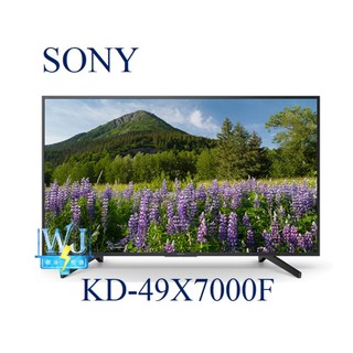 【暐竣電器】SONY新力 KD-49X7000F 49型高畫質液晶電視 另KD-55X8500F、KDL-43W660F