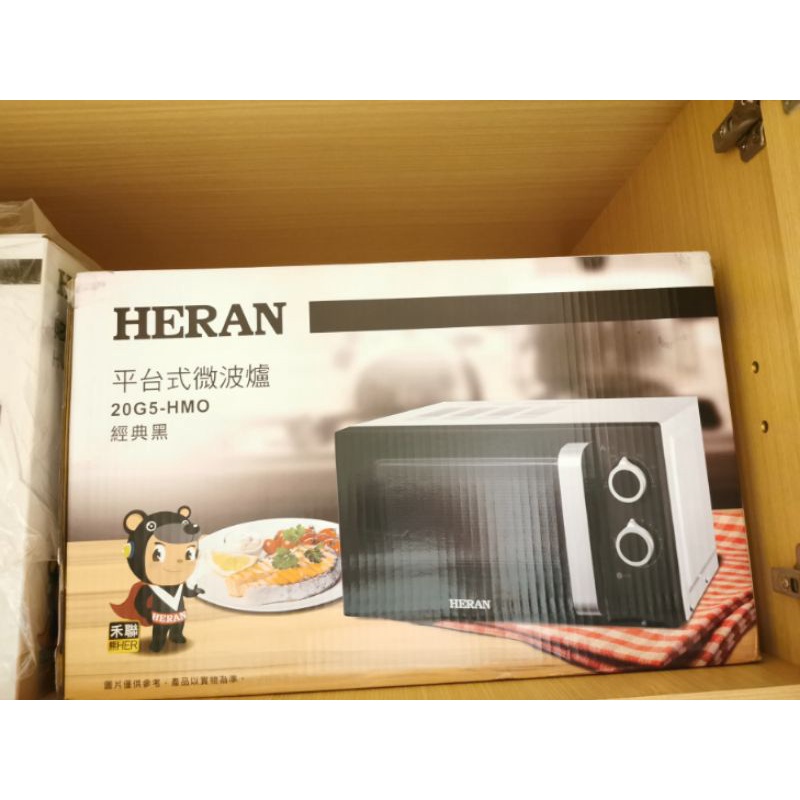 **便宜賣，家裡真用不到**禾聯HERAN- 平台式微波爐20G5-HMO