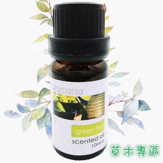 ［買10送1］Aromania［草木區］天然植物水溶性精油/水氧機香薰機專用精油