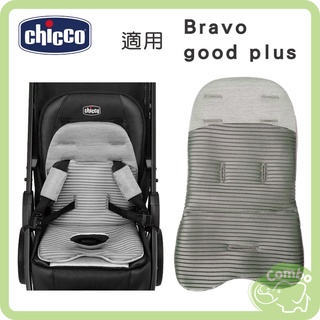 Chicco 特仕機能導流透氣軟墊 透氣坐墊 推車坐墊 汽座座墊