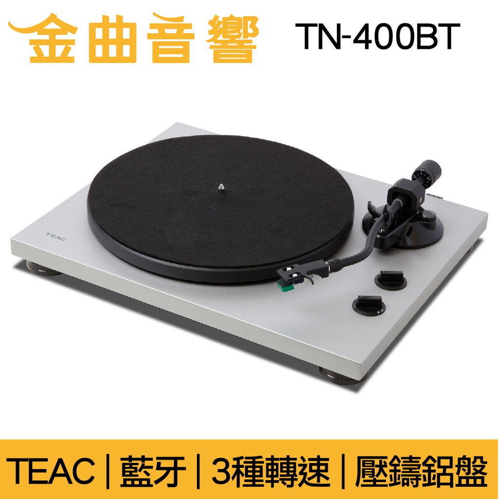 Teac Tn 400bt 霧面白藍牙黑膠類比唱盤 金曲音響 蝦皮購物