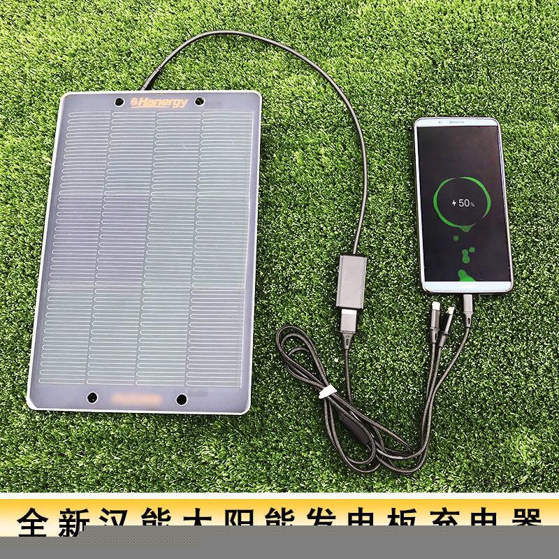 免運【大昌行】太陽能發電板漢能太陽能充電器太陽能電池光伏發電6W5V穩壓USB