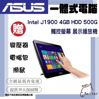 【Better 3C】AIO 華碩 ET1620i 15.6吋 一體機 觸控螢幕 二手電腦🎁再加碼一元加購!