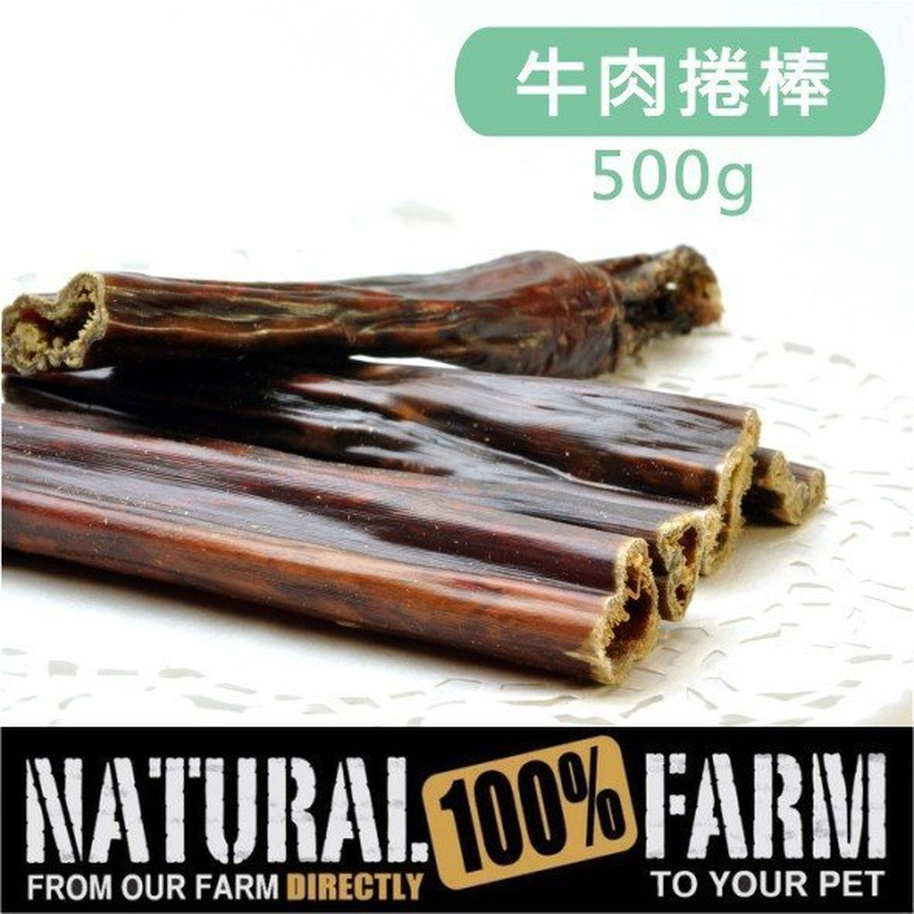 紐西蘭Natural Farm100%純天然牛肉捲棒-大包裝