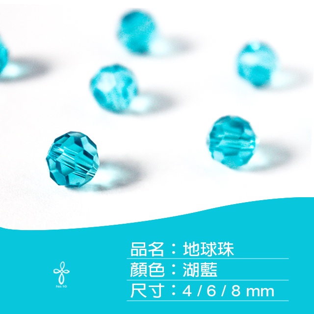 【No.10】MR03 現貨 地球珠 切角 切面  散珠 DIY 串珠 手工藝 材料 琉璃 玻璃 配件
