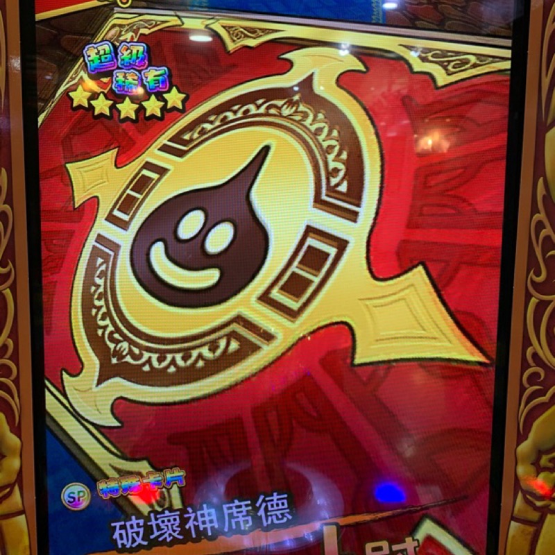 中文版勇者鬥惡龍 喚魔勇者4 5星卡片邪神官哈貢大破壞吼叫特洛之盾 特洛之鎧 蝦皮購物