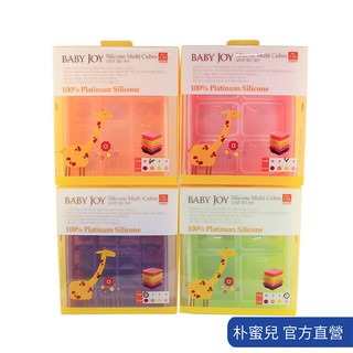 韓國BABY JOY 鉑金矽膠副食品製冰盒1入 (副食品分裝盒 保存盒 冰磚 烘焙模具)