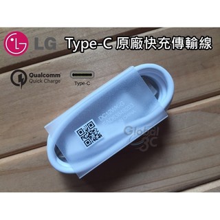 LG 原廠 USB TO Type-C 快充 充電傳輸線 20AWG 快充線 LG G5 V20 NOTE9 華碩
