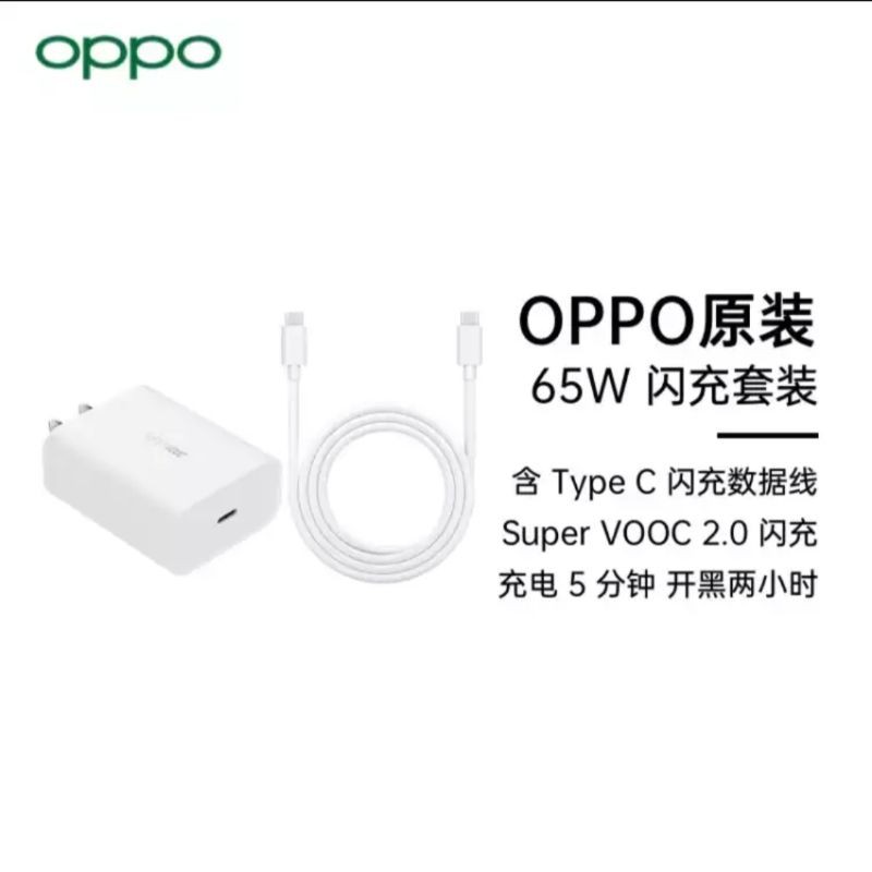 原廠正品 OPPO 65w GaN 閃充充電套裝組 SuperVooc VOOC 閃充 oneplus 一加 8t
