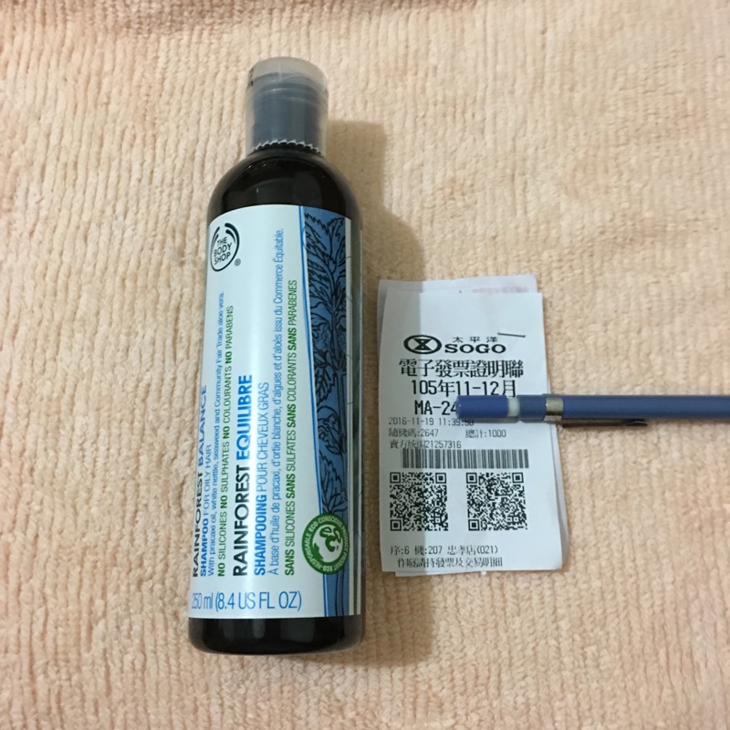 The Body Shop 美體小舖 海藻 蕁麻葉淨化洗髮精250ml 蝦皮購物