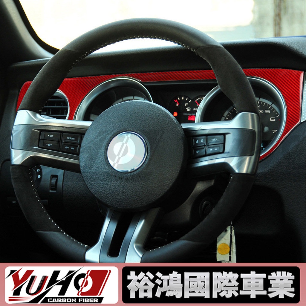 【YUHO高品質】適用福特老野馬Mustang 2009-2013汽車改裝碳纖維內飾左側出風口儀表盤2件-紅色