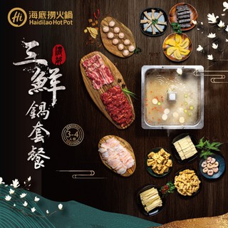 海底撈官方旗艦店 線上商店 蝦皮購物