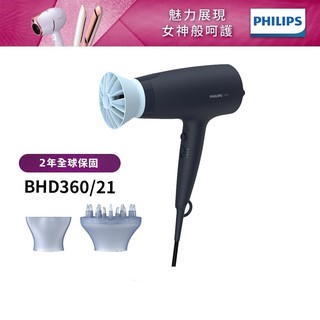 Philips飛利浦 負離子溫控護髮吹風機 BHD360 廠商直送