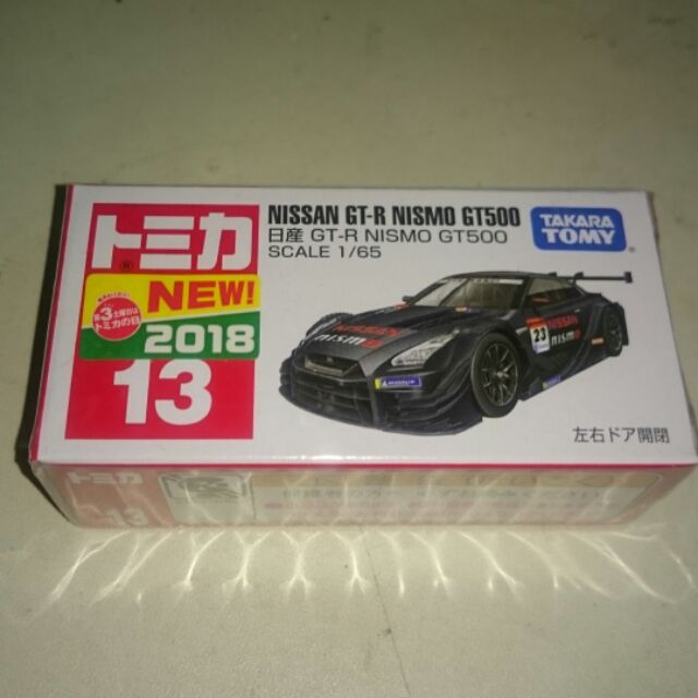 Tomica 13 NISSAN GT-R NISMO GT500