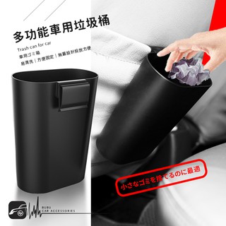 2B82【多功能車用垃圾桶】椅背/門邊置物架 收納置物盒 汽車用/家用/廚房用 可搭配車用垃圾袋使用 BuBu車用品
